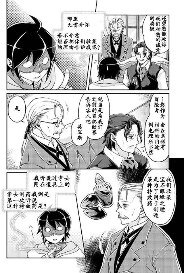第19话 第9页