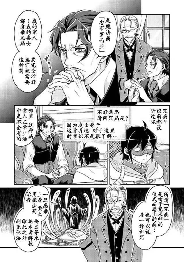 第19话 第10页