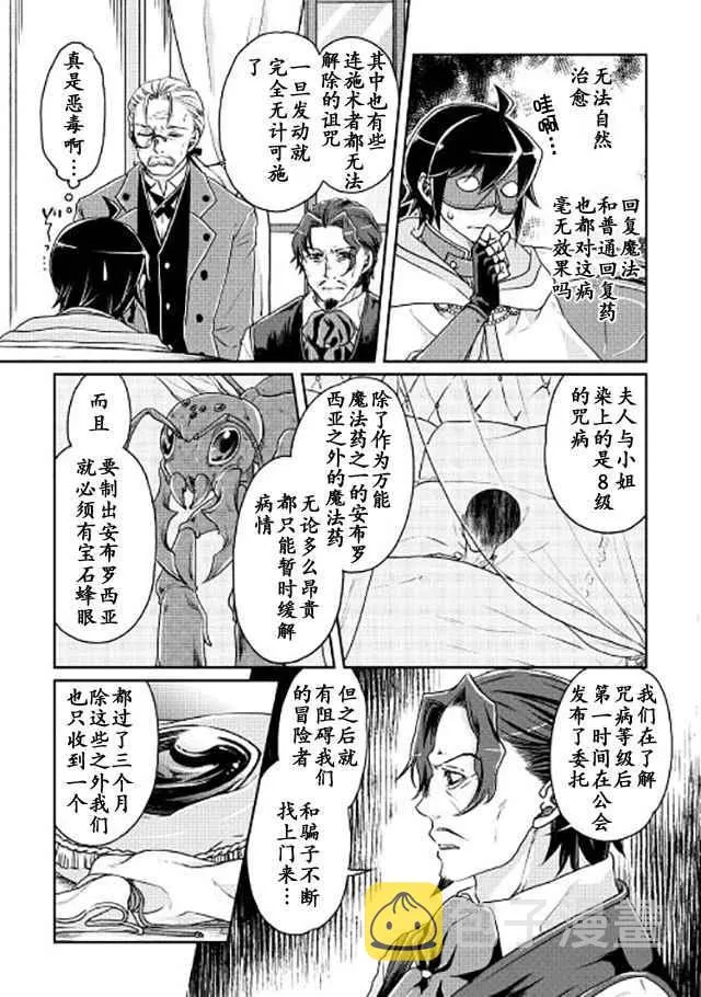 第19话 第11页