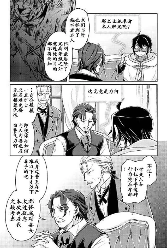 第19话 第12页