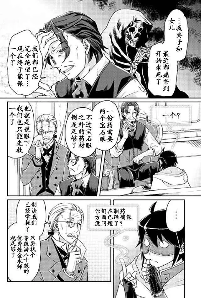 第19话 第13页