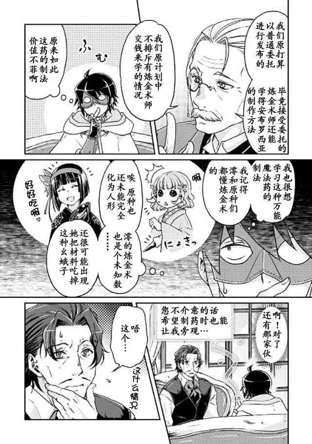第19话 第14页