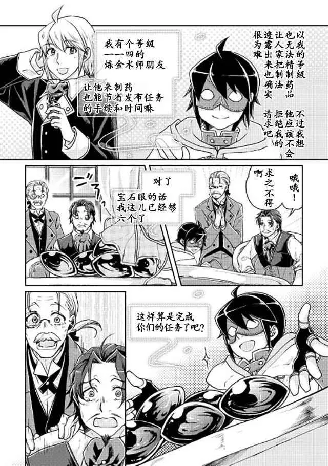 第19话 第15页