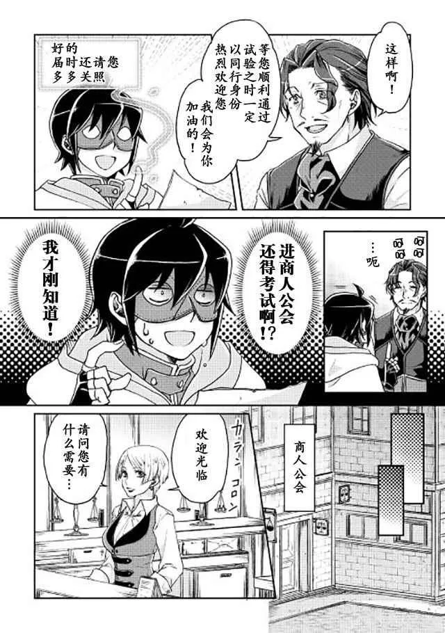 第19话 第17页