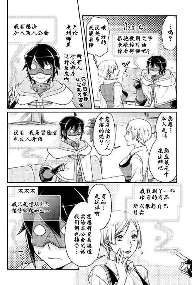第19话 第18页
