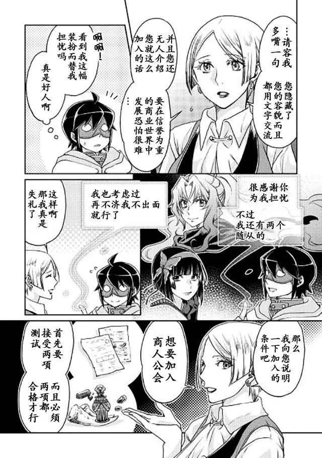 第19话 第19页