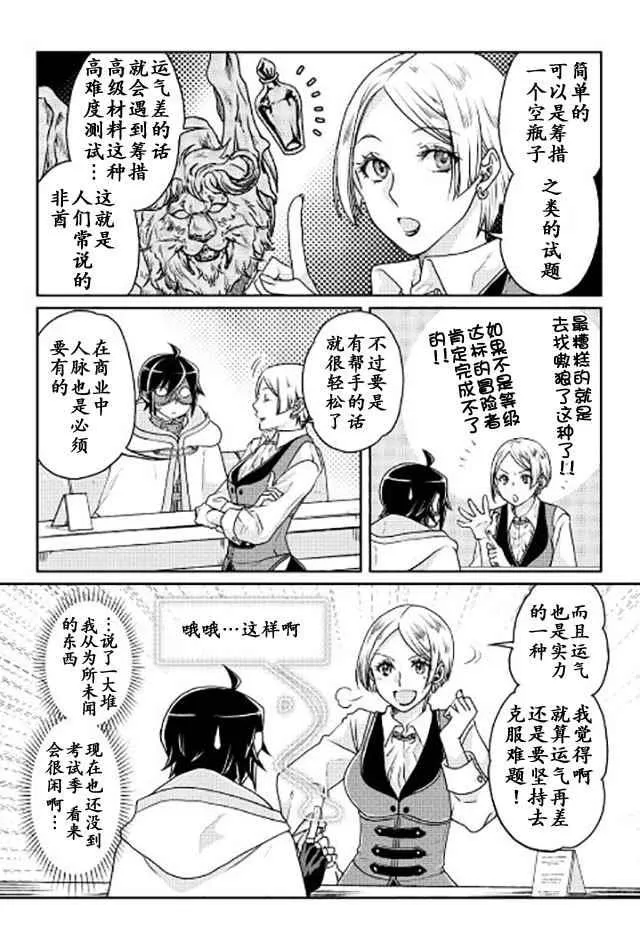 第19话 第21页