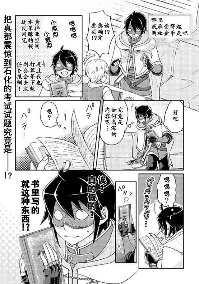 第19话 第24页