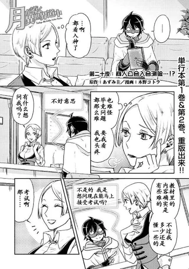 第20话 第1页