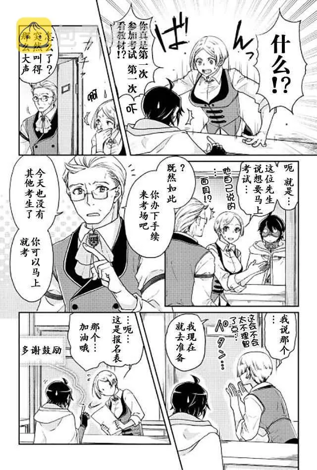 第20话 第2页