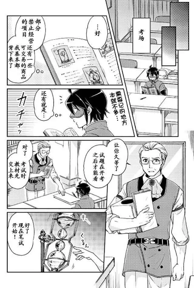 第20话 第3页