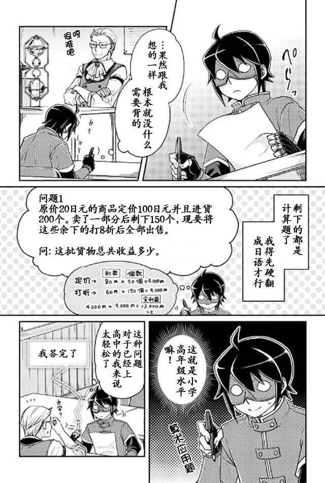 第20话 第4页