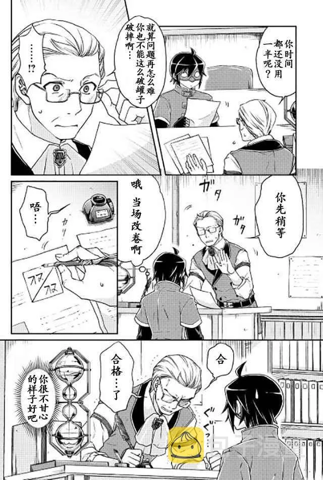 第20话 第5页