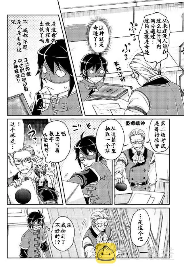 第20话 第6页