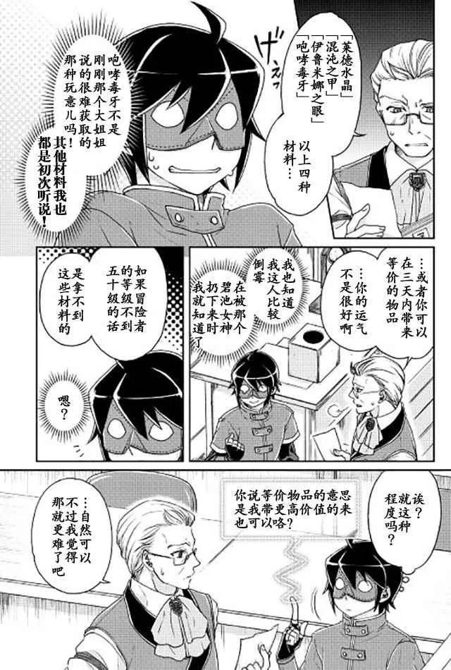 第20话 第7页
