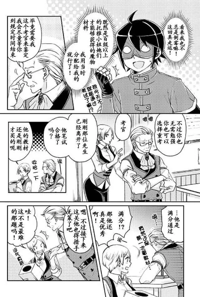 第20话 第8页