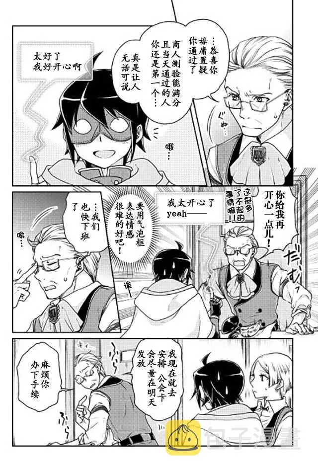 第20话 第12页