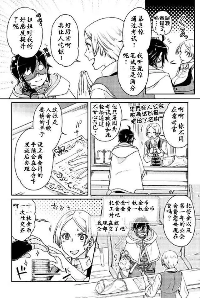 第20话 第13页