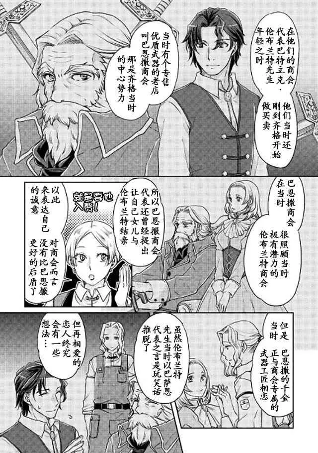 第20话 第15页
