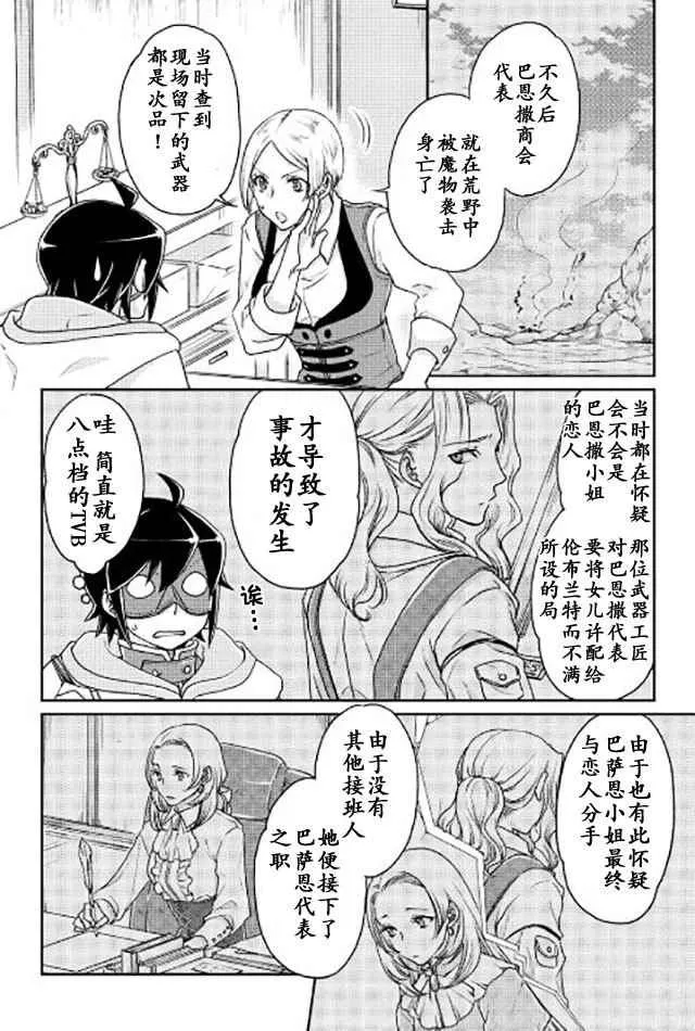 第20话 第16页