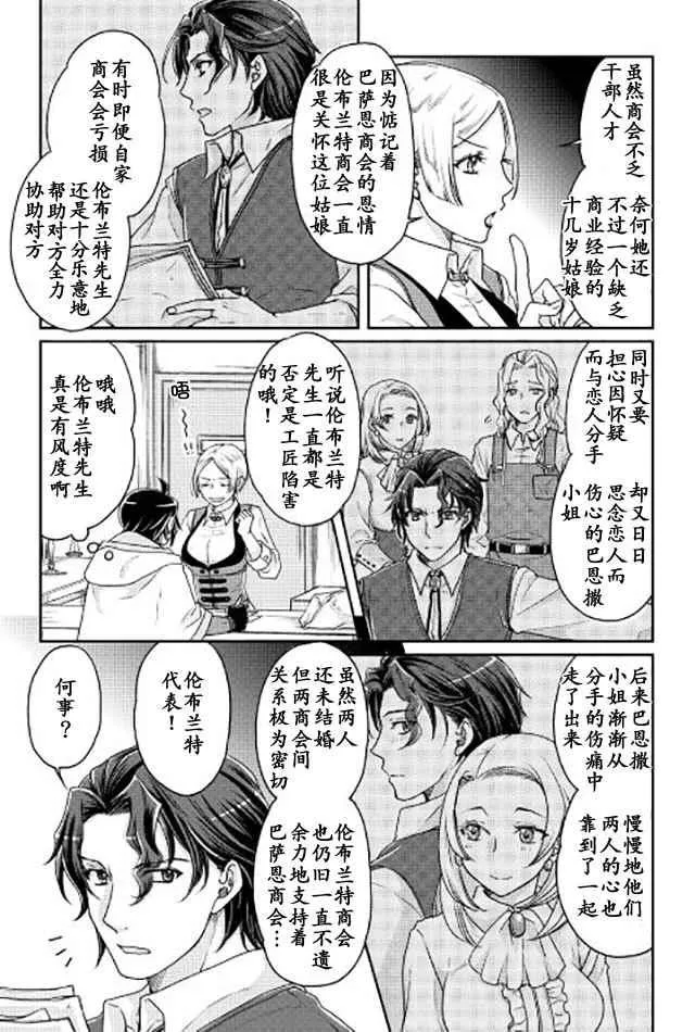 第20话 第17页