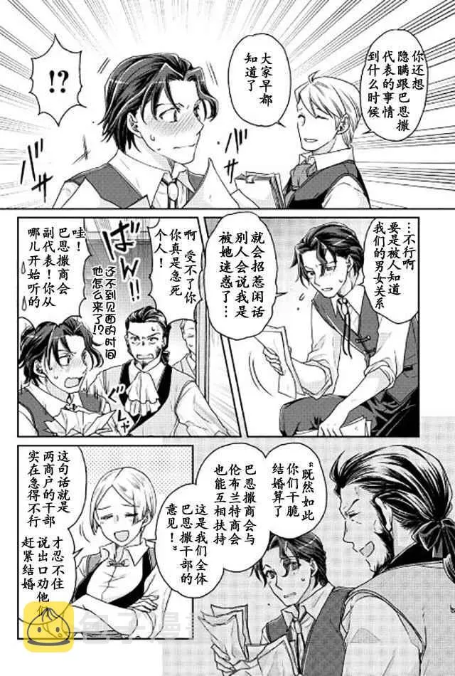 第20话 第18页