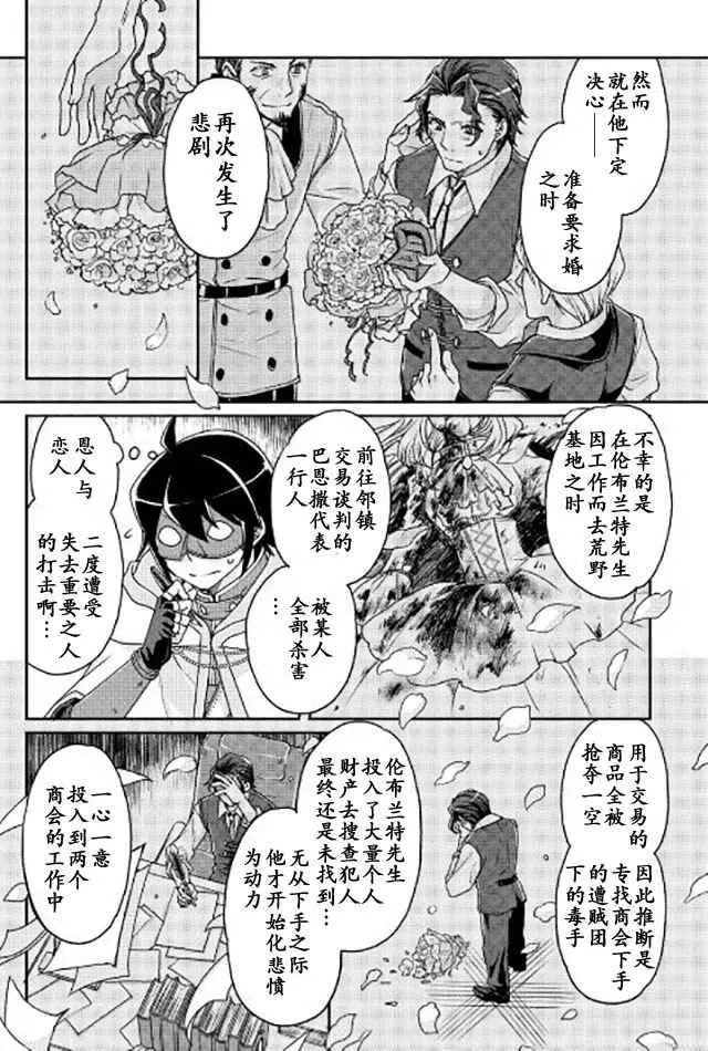 第20话 第19页