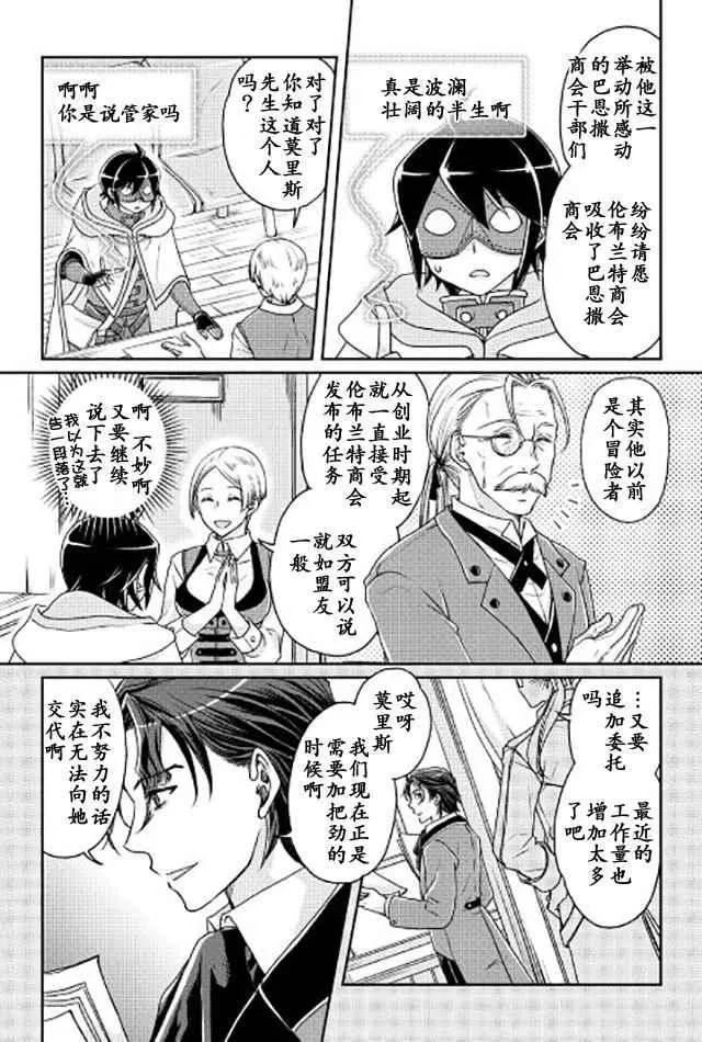 第20话 第20页