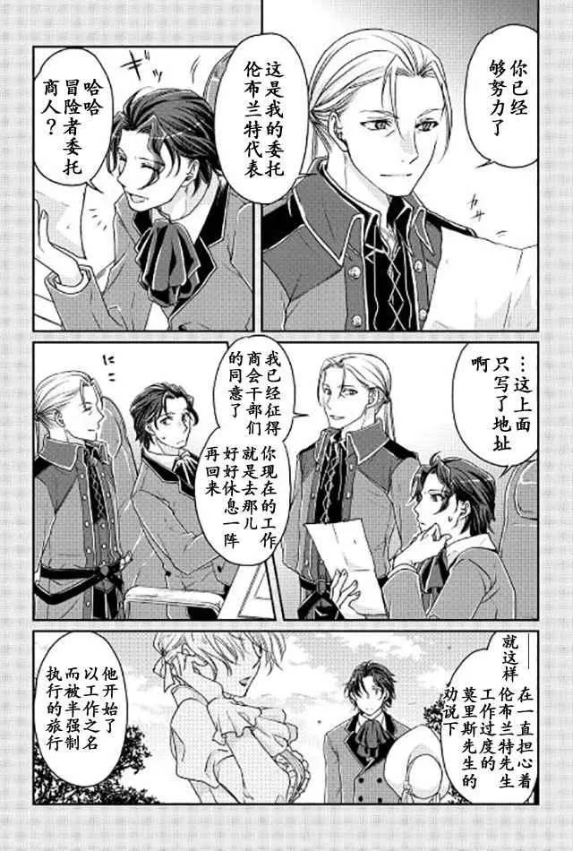 第20话 第21页