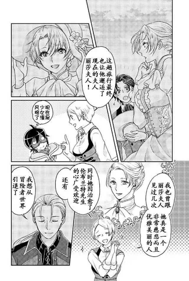 第20话 第22页
