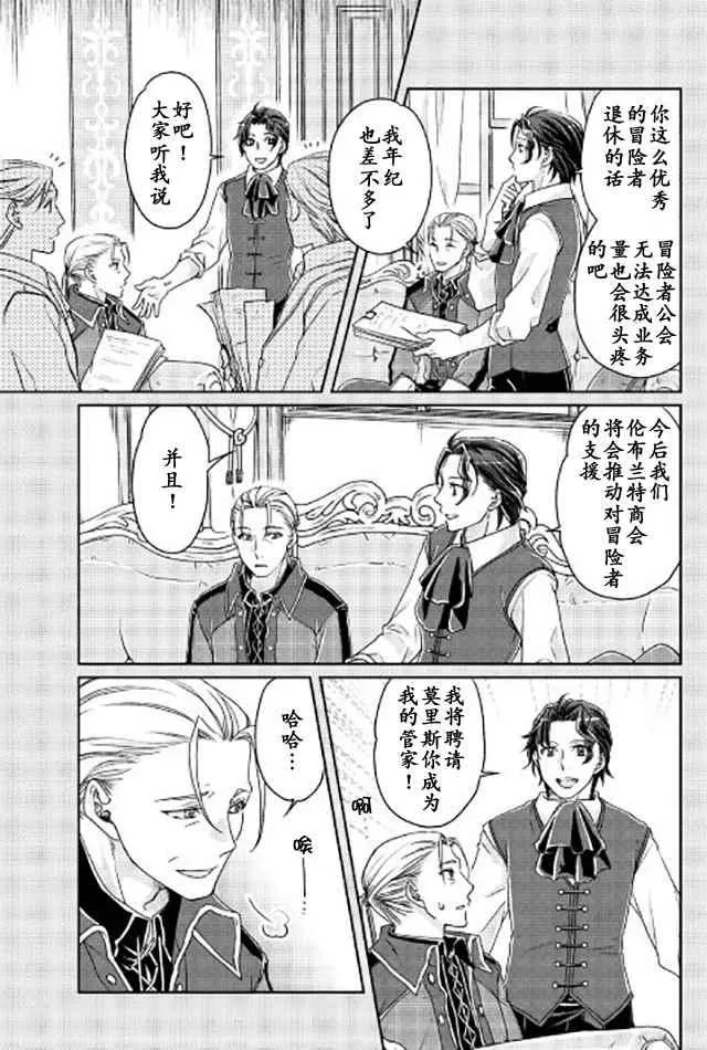 第20话 第23页