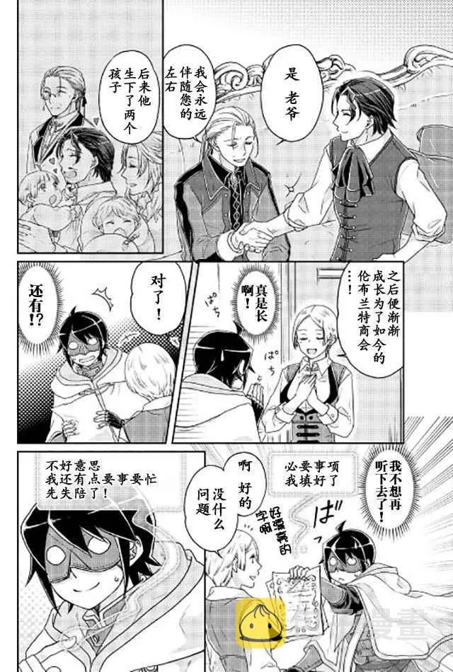 第20话 第24页