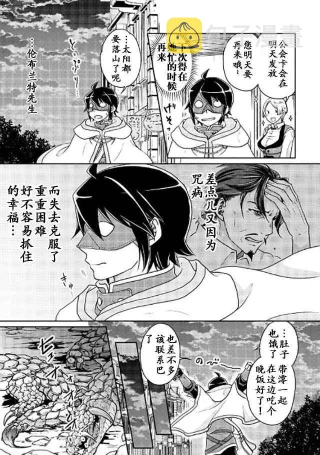 第20话 第25页