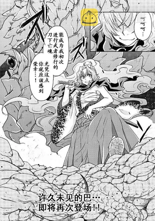 第20话 第26页