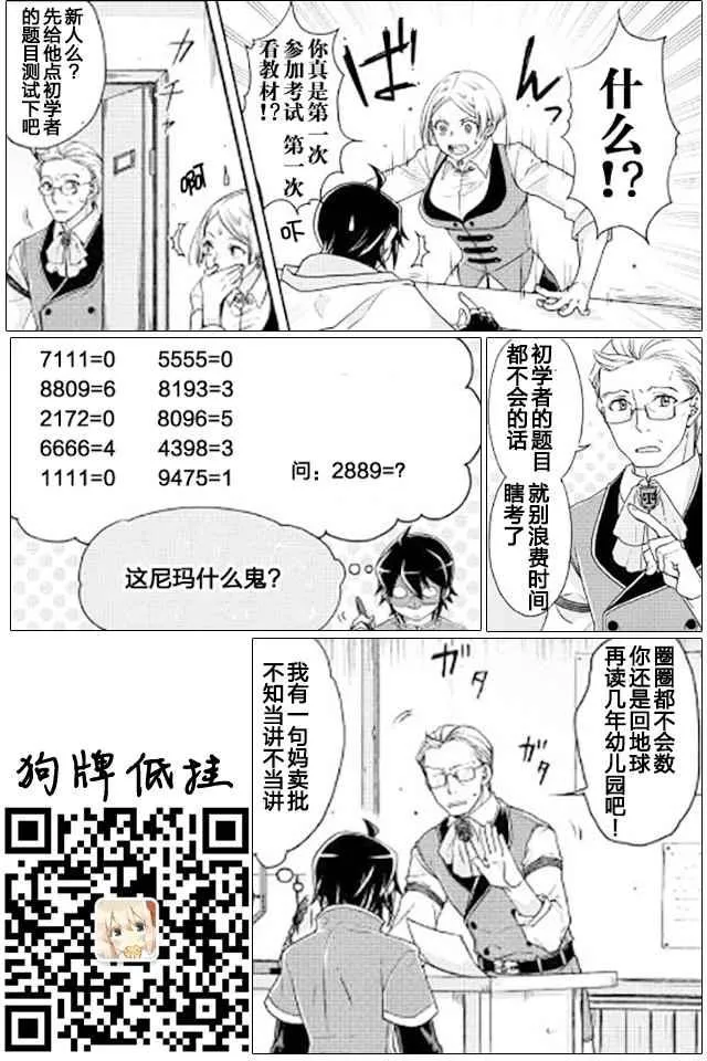 第20话 第27页