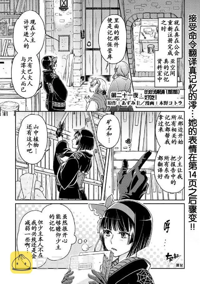 第21话 第1页