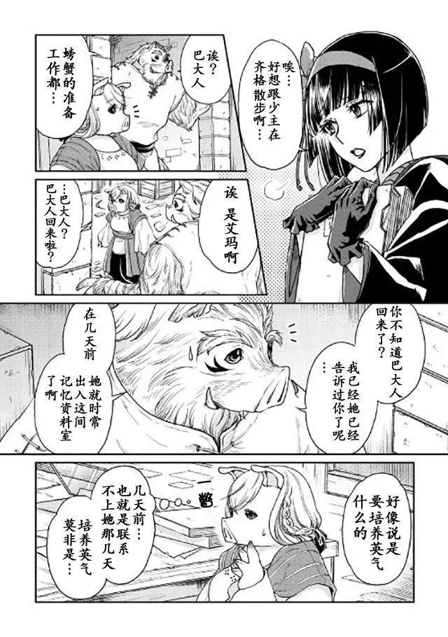 第21话 第2页