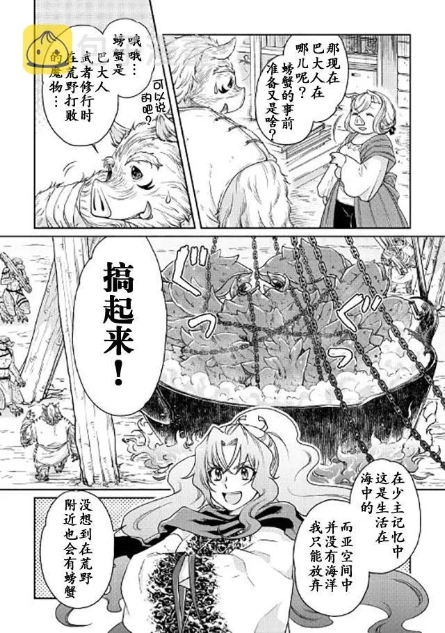 第21话 第3页