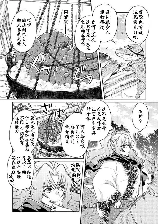 第21话 第4页