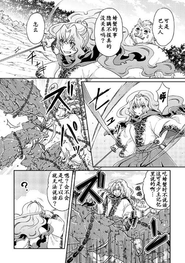 第21话 第5页