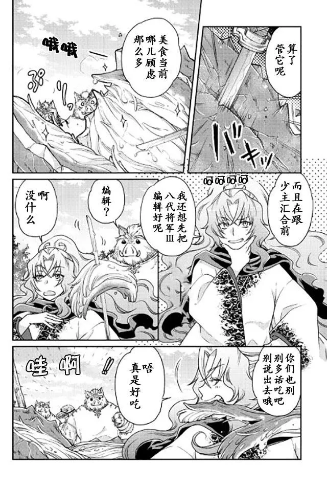 第21话 第6页