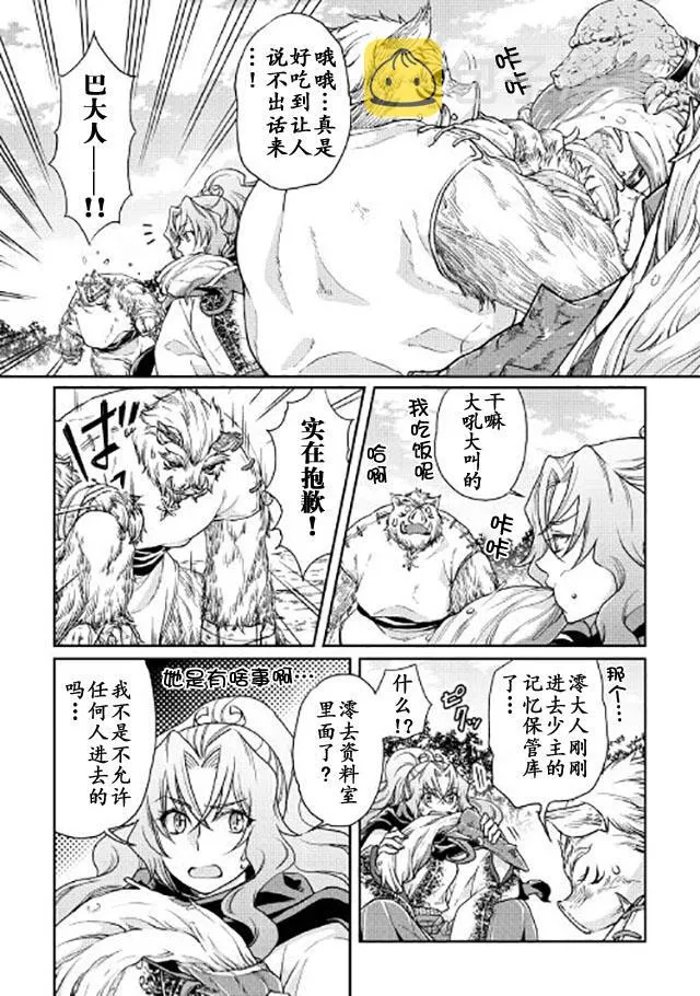 第21话 第7页