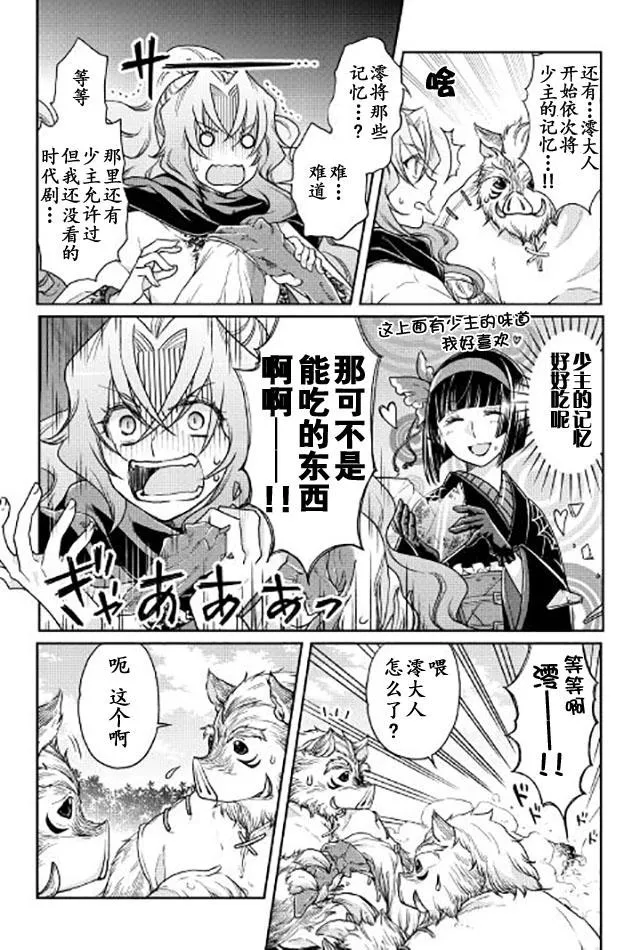 第21话 第8页