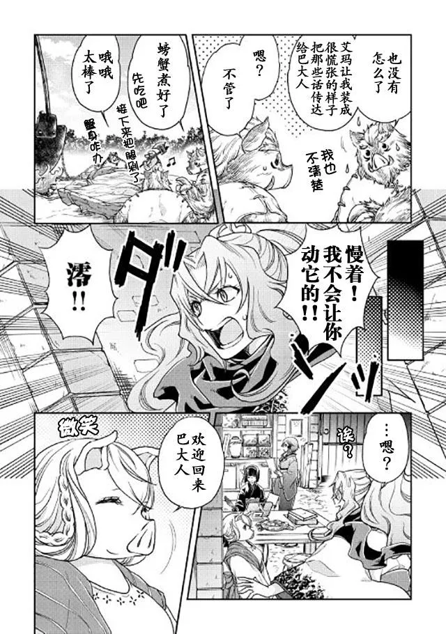 第21话 第9页