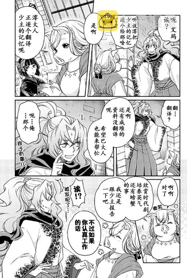 第21话 第10页