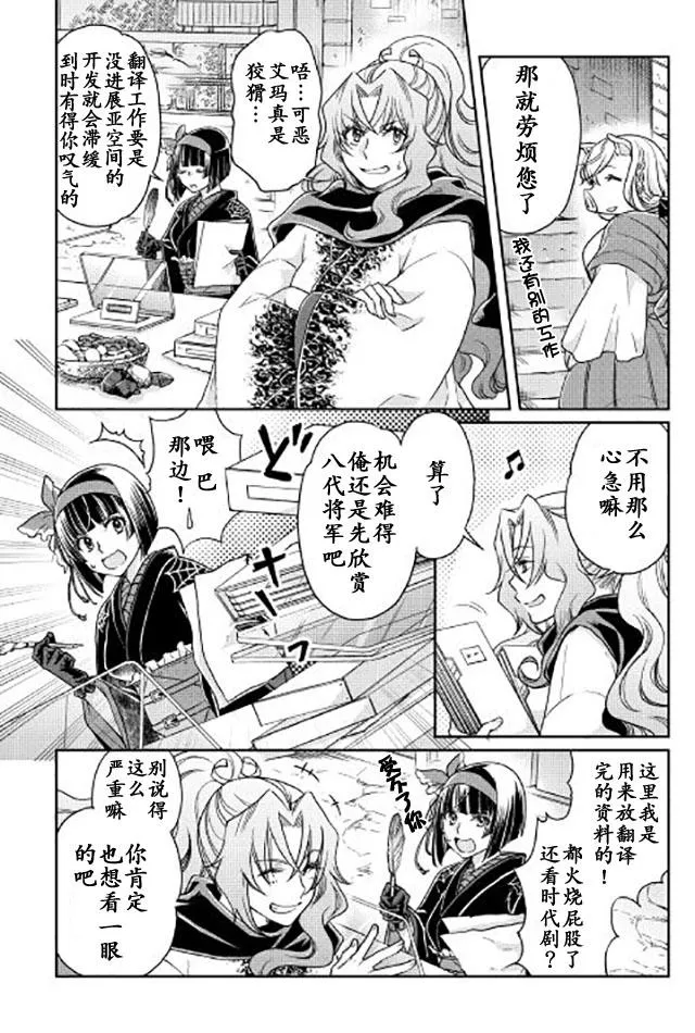 第21话 第11页
