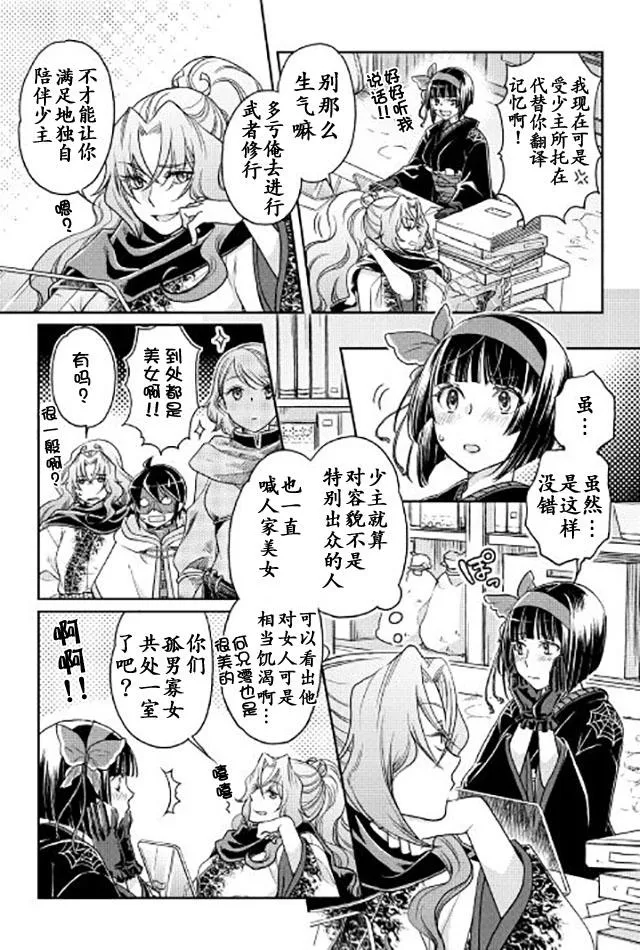 第21话 第12页