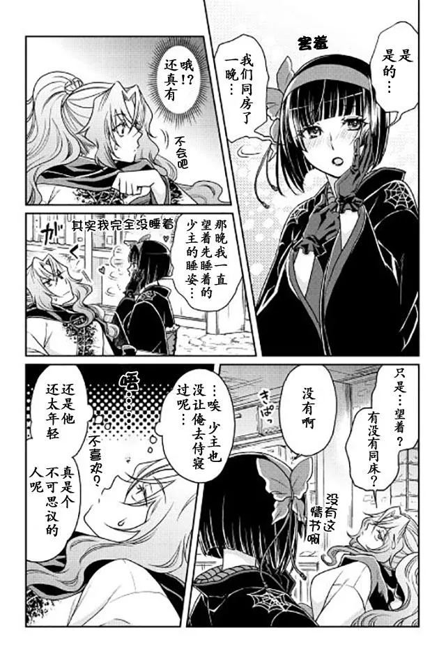 第21话 第13页