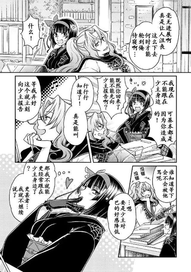 第21话 第14页