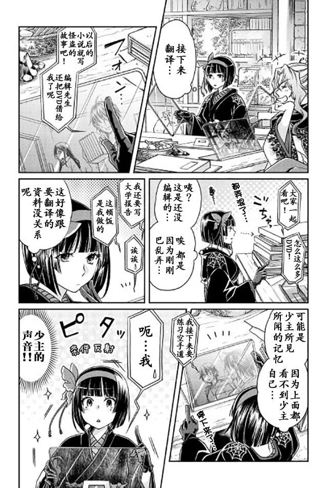 第21话 第15页